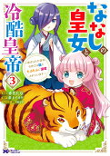 Vol. 3