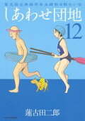 12권