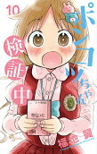 Vol. 10