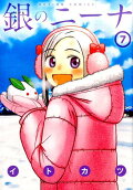 Vol. 7