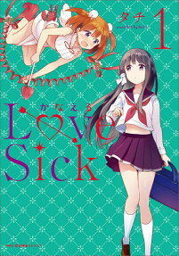 Kanaeru Love Sick