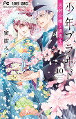 Vol. 10