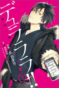 Durarara!! Re;Dollars Arc