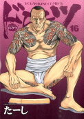 Vol. 16