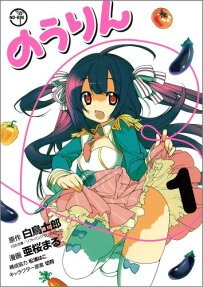 No-Rin