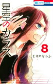 Vol. 8