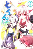 Vol. 2