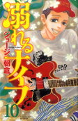 Vol. 10