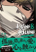 Vol. 8