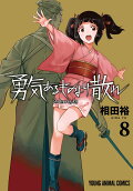 8권