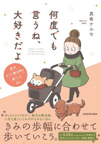 何度でも言うね、大好きだよ