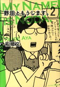 Vol. 2