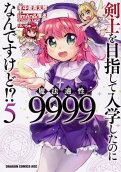 Vol. 5