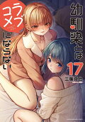 17권