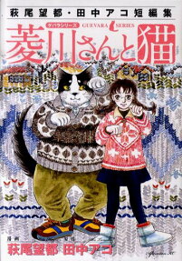 Hishikawa-san to Neko