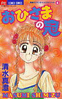 ファイティング・ガール
