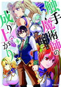 Vol. 4