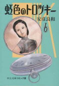 Vol. 6