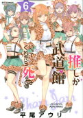 Vol. 6