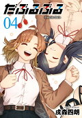 4권