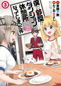 Vol. 3