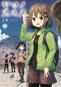 ヤマノススメ = Encouragement of Climb