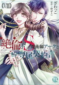 Vol. 8