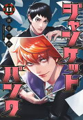 Vol. 11
