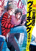 Vol. 14