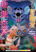 Vol. 11