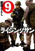 Vol. 9