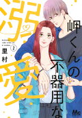 Vol. 2