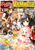 Vol. 4