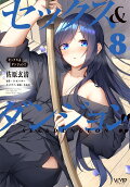 8권