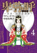 4권