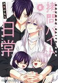 Vol. 8