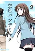 Vol. 2