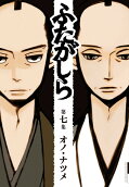 第7卷