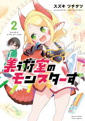 Vol. 2