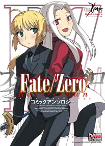 Fate/ZeroコミックアンソロジーRoot-crown