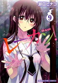 第9卷