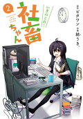 Vol. 2
