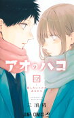 第12卷