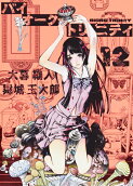 Vol. 12