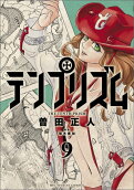Vol. 9