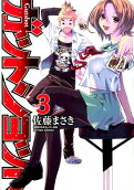 Vol. 3