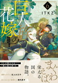 Vol. 6