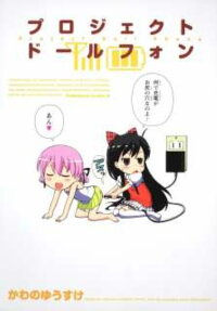Project Doll Phone