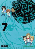Vol. 7