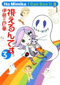 Vol. 3